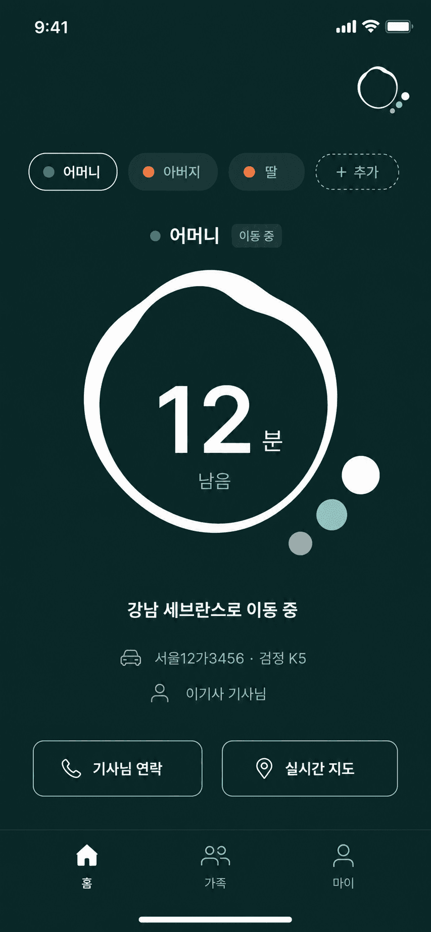 결제자 모니터링