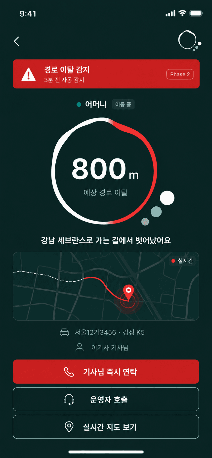 AI 경로 이탈 감지 화면