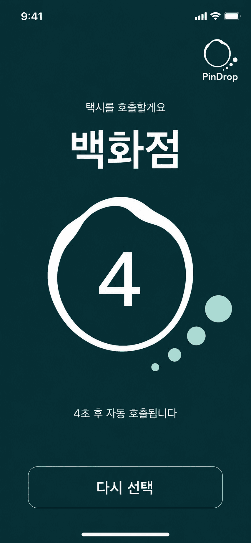 /screens/user/03-countdown.png